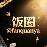 Telegram profile photo for 饭圈|吃瓜