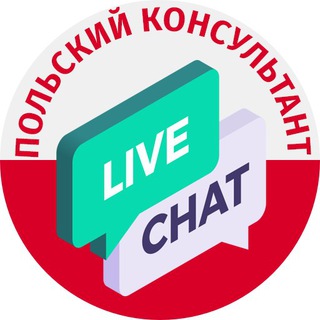 Telegram group profile photo for Польский Chat