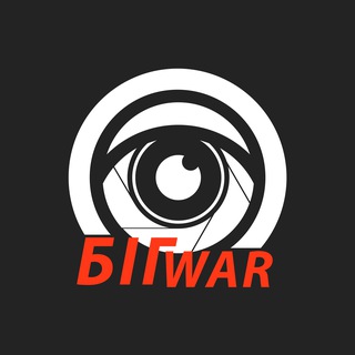 Telegram profile photo for Інформатор БІГ | Архіви війни