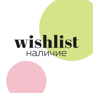 Telegram group profile photo for НАЛИЧИЕ