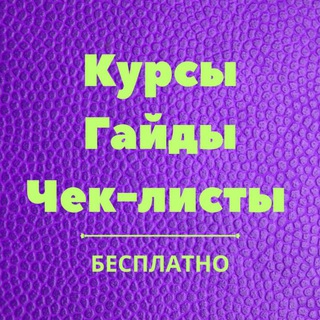 Telegram profile photo for Для начинающих фрилансеров