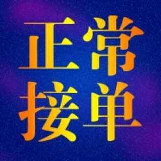 Telegram profile photo for 银行卡/收银行卡