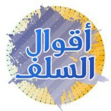 Telegram profile photo for فوائد سلفية