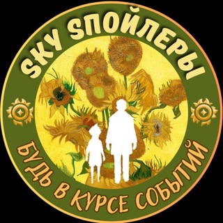Telegram profile photo for Sky Sпойлеры