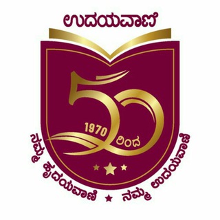 Telegram profile photo for ಉದಯವಾಣಿ