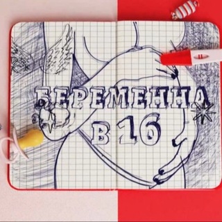 Telegram profile photo for Анти Беременна в 16