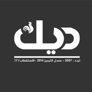 Telegram profile photo for ديك نيوز