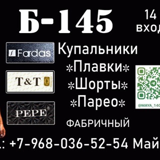 Telegram profile photo for Майя Купальники ТЦ Москва Б-145