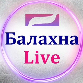 Telegram profile photo for Балахна Live - ДТП и ЧС