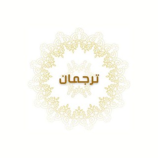 Telegram profile photo for Jasur Hasan | Tarjima