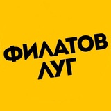 Telegram profile photo for ЖК «Филатов луг». Новостная лента