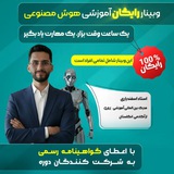 Telegram profile photo for هوش مصنوعی |پرامپت