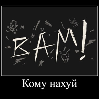 Telegram profile photo for Гиенье логово