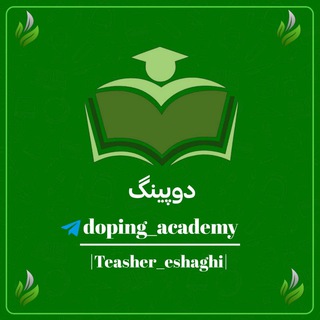 Telegram profile photo for دوپینگ🌱|"مشاوره کنکور"|📚