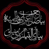 Telegram profile photo for خدمتگزاران مهدوی اربعین