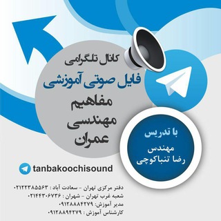 Telegram profile photo for تنباکوچی-صوتی