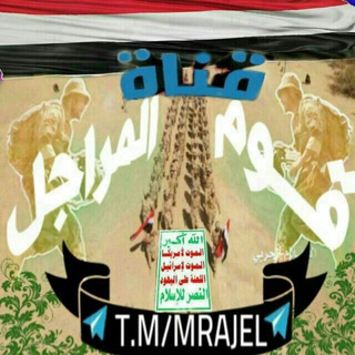 Telegram profile photo for قوم المراجل