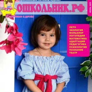Telegram profile photo for Журнал Дошкольник.рф