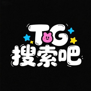 Telegram group profile photo for TG搜索-中文导航丨群组搜索丨搜索神器