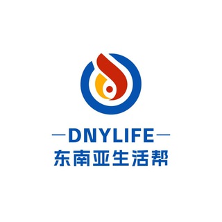 Telegram profile photo for 东南亚生活帮