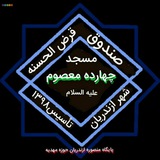 Telegram profile photo for صندوق قرض الحسنه مردم یار ...