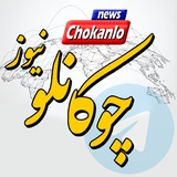 Telegram profile photo for چوکانلو نیوز (تکمران)