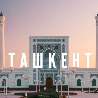 Telegram profile photo for Старый Ташкент