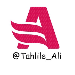 Telegram profile photo for یادداشت های تحلیلی علی