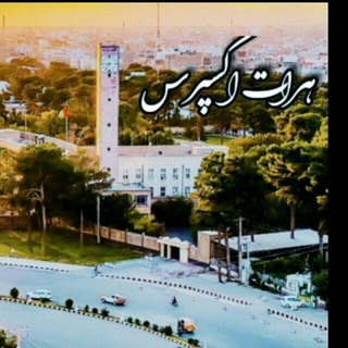 Telegram profile photo for پکیج های تبلیغاتی کانال هرات اکسپرس