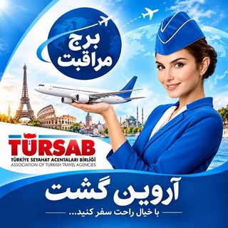 Telegram profile photo for ArvinGasht Ticket | آروین گشت