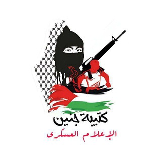 Telegram profile photo for كتيبة جنين طوالبة