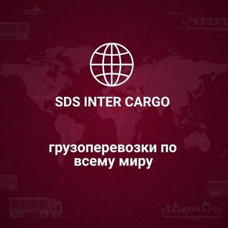 Telegram profile photo for Inter Cargo.uz Логистика🇺🇿🇰🇿🇷🇺