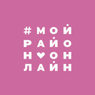 Telegram profile photo for Комсомольский | Краснодар | Мой Район Online