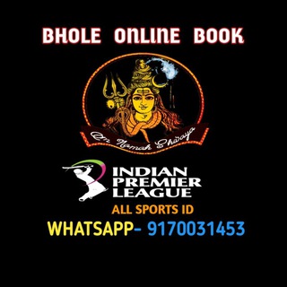 Telegram profile photo for 🕉️BHOLE ONLINE BOOK🕉️