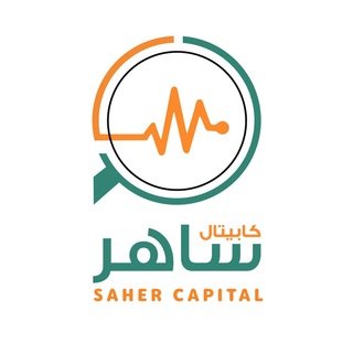 Telegram profile photo for 📸ساهر السوق السعودي 📸(ساهركابيتال)