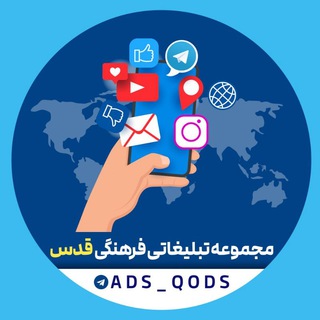 Telegram profile photo for مجموعه تبلیغات قدس