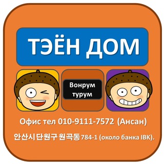Telegram profile photo for Поиск жилья в Корее #1 (Ансан)