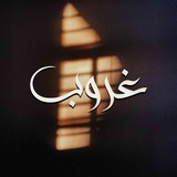 Telegram profile photo for غروب🎼♥️