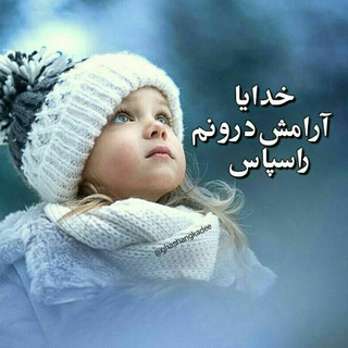 Telegram profile photo for عکسنوشتههاینابواسمپروفایال