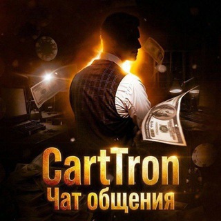 Telegram group profile photo for CartTron | CHAT USLUG