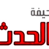 Telegram profile photo for alhadth_news