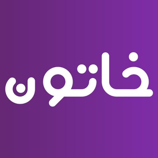 Telegram profile photo for شال و روسری خاتون