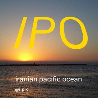 Telegram profile photo for Iranian Pacific Ocean Co. تأمین نیروی انسانی