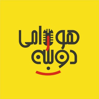 Telegram profile photo for دوبله هورامی
