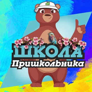Telegram profile photo for Первый Пришкольный