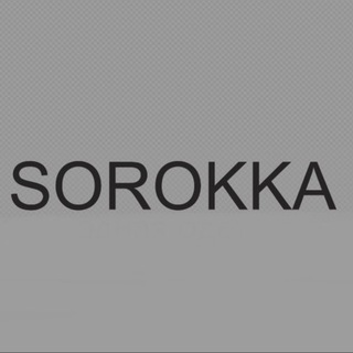 Telegram group profile photo for SOROKKA модний одяг🖤