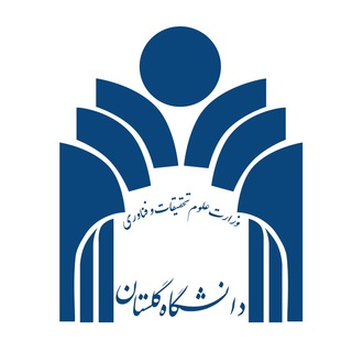 Telegram profile photo for "دانشگاه گلستان"