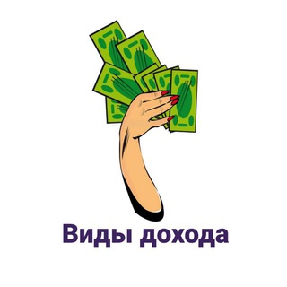 Telegram profile photo for ■ ДОХОД С ПЕРВОГО ДНЯ■