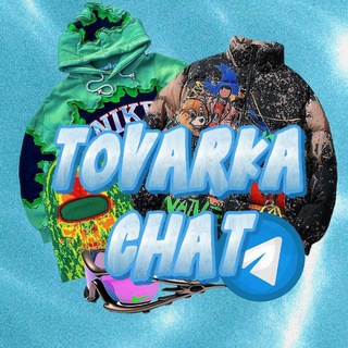 Telegram group profile photo for ТОВАРНЫЙ ЧАТ | РБ🇧🇾