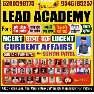 Telegram profile photo for LEAD ACADEMY PATNA